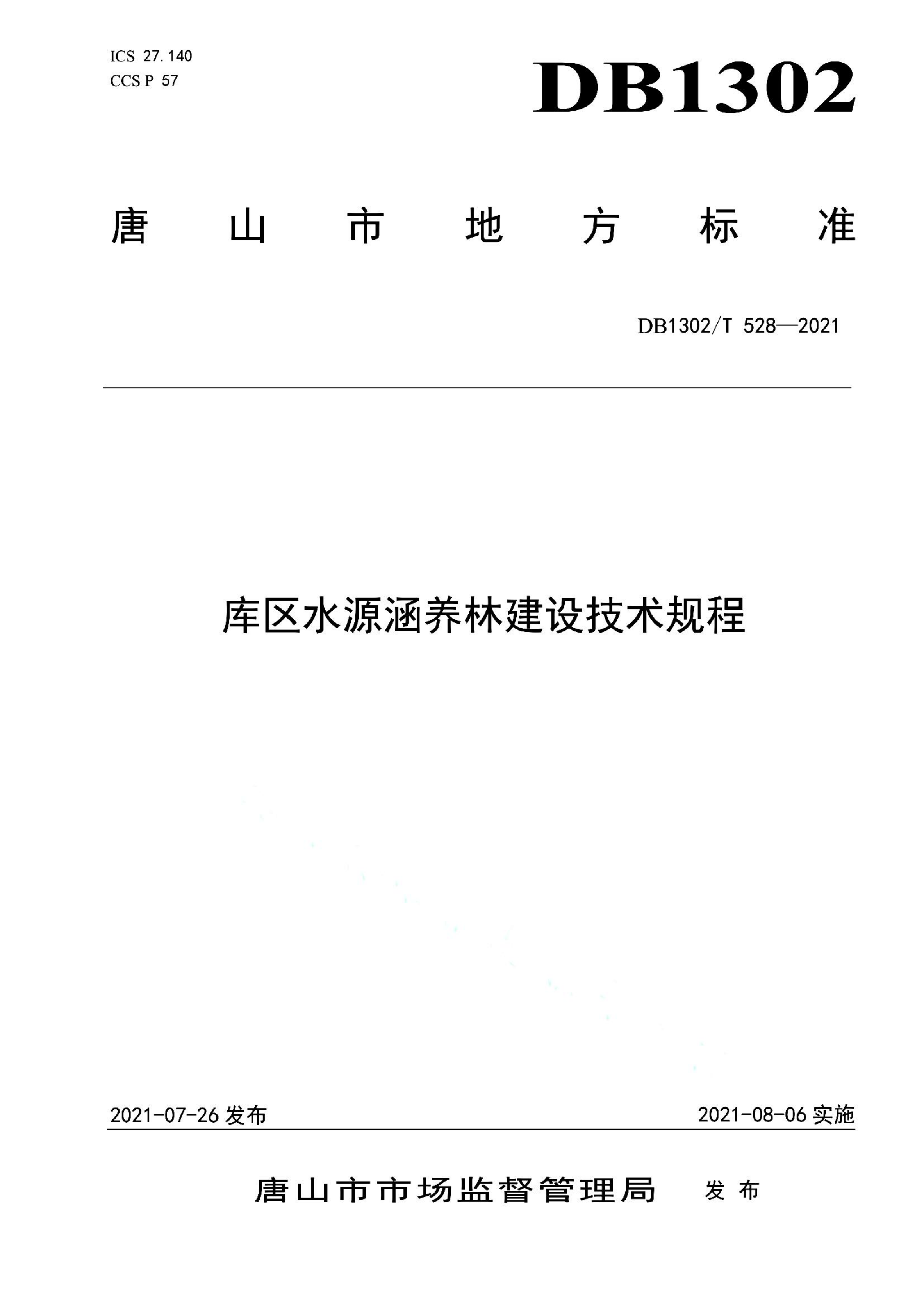 资源详情图